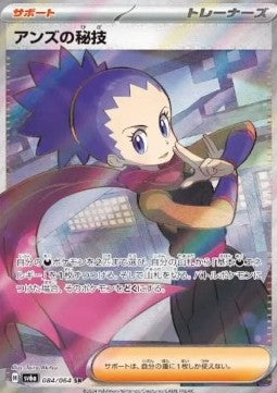 Single Pokémon Cards Jap - Sv6a - Night Wanderer - SR - Nina's Secret Art (sv6a 084)