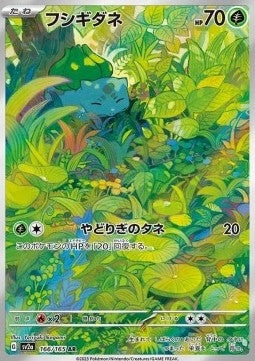 Carte Singole Pokémon Jap - 151 - AR - Bulbasaur (sv2a 166)