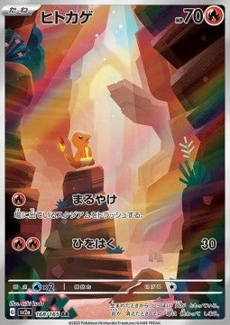 Carte Singole Pokémon Jap - 151 - AR - Charmander (sv2a 168)