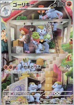 Carte Singole Pokémon Jap - 151 - AR - Machoke (sv2a 177)
