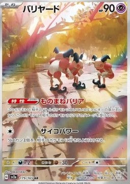 Carte Singole Pokémon Jap - 151 - AR - Mr. Mime (sv2a 179)