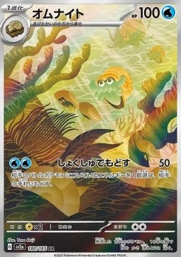 Carte Singole Pokémon Jap - 151 - AR - Omanyte (sv2a 180)