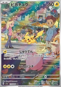 Carte Singole Pokémon Jap - 151 - AR - Pikachu (sv2a 173)