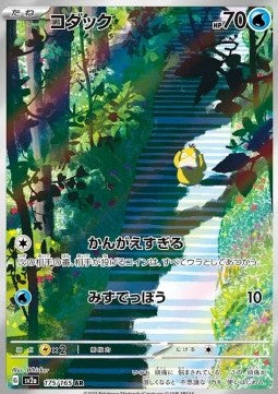 Carte Singole Pokémon Jap - 151 - AR - Psyduck (sv2a 175)