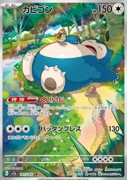 Carte Singole Pokémon Jap - 151 - AR - Snorlax (sv2a 181)
