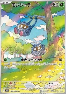 Carte Singole Pokémon Jap - 151 - AR - Tangela (sv2a 178)