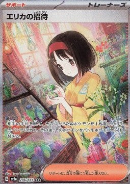 Carte Singole Pokémon Jap - 151 - SAR - Invito di Erika (sv2a 206)