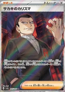 Carte Singole Pokémon Jap - 151 - SR - Carisma di Giovanni (sv2a 197)