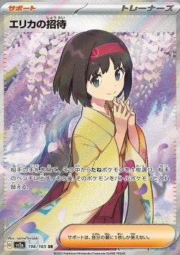 Pokémon Einzelkarten Japanisch - 151 - SR - Erikas Einladung (sv2a 196)