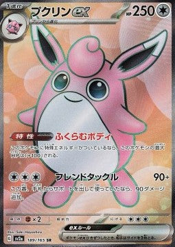 Einzelkarten Pokémon Japanisch - 151 - SR - Wigglytuff ex (sv2a 189)