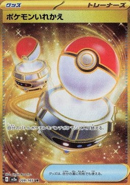 Pokémon Einzelkarten Jap - 151 - UR - Tausch (sv2a 209)