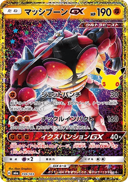 Carte Singole Pokémon Jap - 30th Celebration - Buzzwole GX (m6a 159)