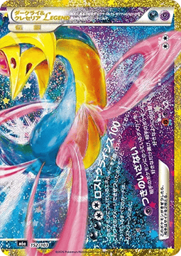 Carte Singole Pokémon Jap - 30th Celebration - Darkrai & Cresselia LEGGENDA (m6a 152)