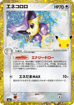 Carte Singole Pokémon Jap - 30th Celebration - Delcatty (m6a 143)
