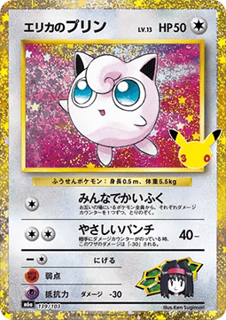 Carte Singole Pokémon Jap - 30th Celebration - Erika's Jigglypuff (m6a 139)