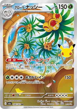 Carte Singole Pokémon Jap - 30th Celebration - AR - Exeggutor di Alola (m6a 104)