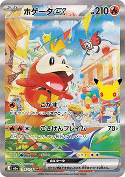 Carte Singole Pokémon Jap - 30th Celebration - SAR - Fuecoco ex (m6a 124)
