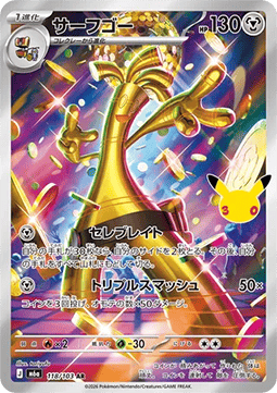 Carte Singole Pokémon Jap - 30th Celebration - AR - Gholdengo (m6a 118)