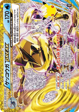 Carte Singole Pokémon Jap - 30th Celebration - Greninja TURBO (m6a 157)