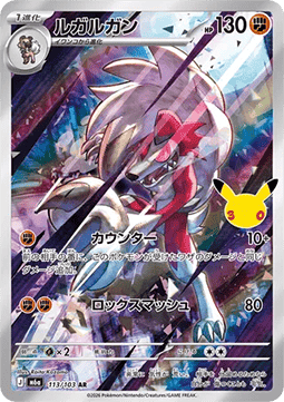 Carte Singole Pokémon Jap - 30th Celebration - AR - Lycanroc (m6a 113)