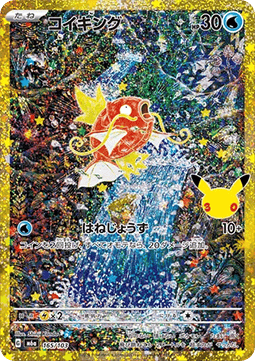 Carte Singole Pokémon Jap - 30th Celebration - Magikarp (m6a 165)