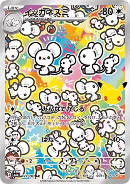Carte Singole Pokémon Jap - 30th Celebration - AR - Maushold (m6a 123)