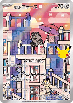 Carte Singole Pokémon Jap - 30th Celebration - AR - Meowth di Galar (m6a 117)