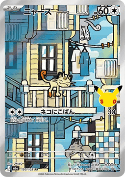 Carte Singole Pokémon Jap - 30th Celebration - Meowth (m6a 120)