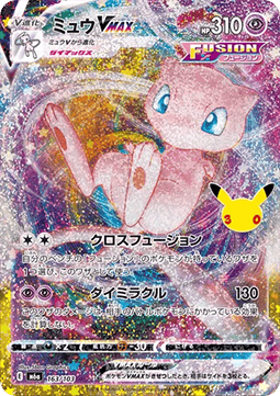 Carte Singole Pokémon Jap - 30th Celebration - Mew VMAX (m6a 163)