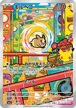 Carte Singole Pokémon Jap - 30th Celebration - AR - Morpeko (m6a 110)