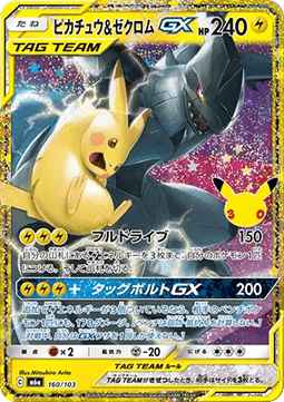 Carte Singole Pokémon Jap - 30th Celebration - Pikachu & Zekrom GX (m6a 160)
