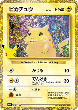 Carte Singole Pokémon Jap - 30th Celebration - Pikachu (m6a 136)