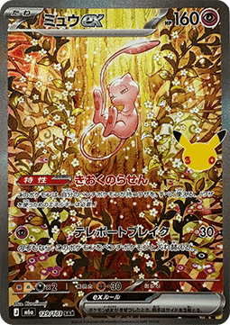 Carte Singole Pokémon Jap - 30th Celebration - SAR - Mew ex (m6a 129)
