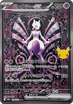 Carte Singole Pokémon Jap - 30th Celebration - SAR - Mewtwo ex (m6a 128)