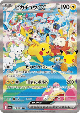 Carte Singole Pokémon Jap - 30th Celebration - SAR - Pikachu ex (m6a 126)