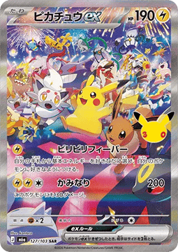 Carte Singole Pokémon Jap - 30th Celebration - SAR - Pikachu ex (m6a 127)