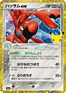 Carte Singole Pokémon Jap - 30th Celebration - Scizor ex (m6a 145)