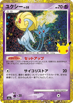 Carte Singole Pokémon Jap - 30th Celebration - Uxie Lv.55 (m6a 148)
