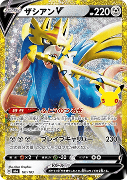 Carte Singole Pokémon Jap - 30th Celebration - Zacian V (m6a 161)