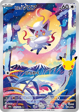 Carte Singole Pokémon Jap - 30th Celebration - AR - Zorua di Hisui (m6a 122)