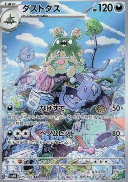Pokémon-Einzelkarten Jap - Ancient Roar - AR - Garbodor (sv4K 075)
