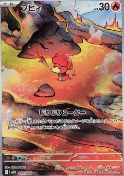Pokémon Einzelkarten Jap - Ancient Roar - AR - Magby (sv4K 068)