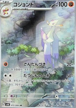 Einzelkarten Pokémon Japanisch - Ancient Roar - AR - Mienshao (sv4K 072)