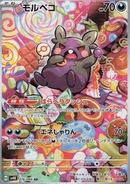 Einzelkarten Pokémon Jap - Ancient Roar - AR - Morpeko (sv4K 076)