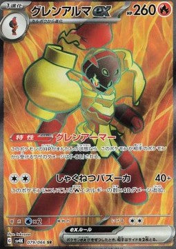 Einzelkarten Pokémon Jap - Ancient Roar - SR - Crimanzo ex (sv4K 079)