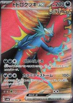 Einzelkarten Pokémon Jap - Ancient Roar - SR - Lunaruggente ex (sv4K 084)