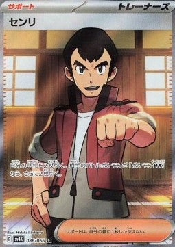 Einzelkarten Pokémon Jap - Ancient Roar - SR - Norman (sv4K 086)