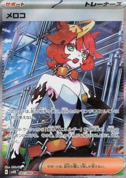 Einzelkarten Pokémon Jap - Ancient Roar - SR - Pruna (sv4K 087)