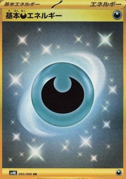 Pokémon Einzelkarten Japanisch - Ancient Roar - UR - Basis-Energie Finsternis (sv4K 095)