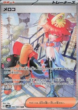 Pokémon Einzelkarten Japanisch - Ancient Roar - SAR - Pruna (sv4K 092)